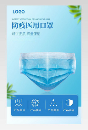 告別打鼾困擾 藍色簡約大氣功能性防打鼾口罩，守護每一夜安寧睡眠