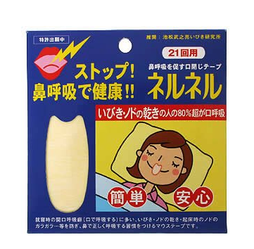 海淘好物 | 日本三晴社止鼾鼻唇貼 小巧設計，安享寧靜睡眠，約35元輕松入手
