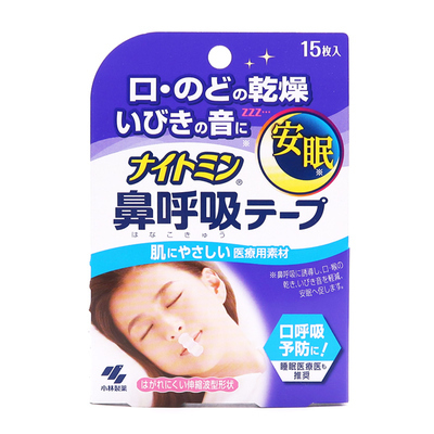 小林制藥防打鼾用品 15枚安睡貼，助您與枕邊人共享寧靜夜晚