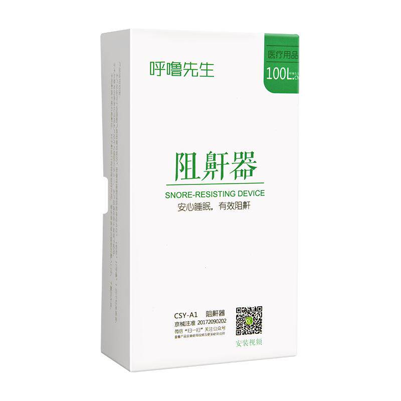 呼嚕先生止鼾器 告別鼾聲，安睡每一夜
